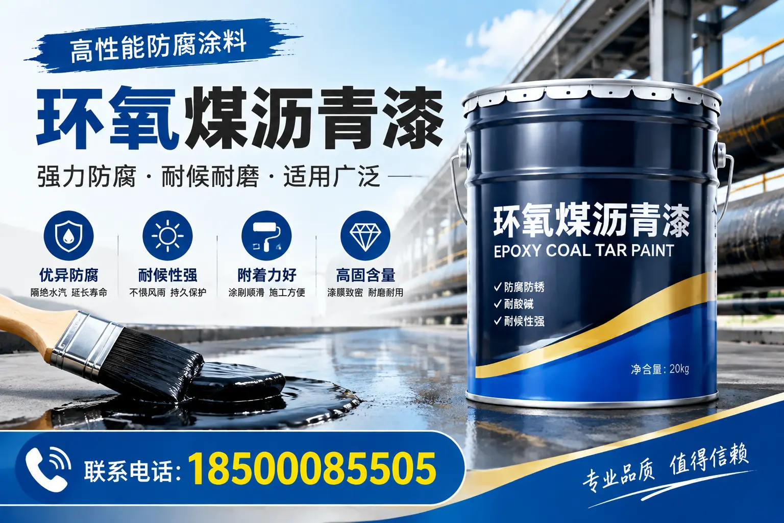 环氧煤沥青漆的优缺点解析，适合在龙岩使用吗？